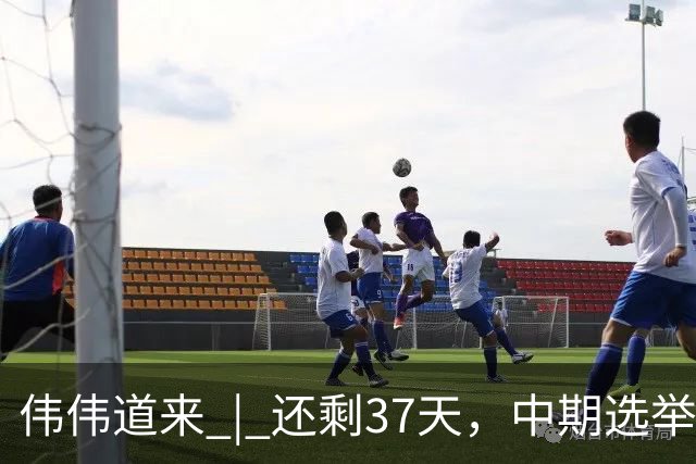 伟伟道来 | 还剩37天，中期选举之后美伊会不会爆发末日之战